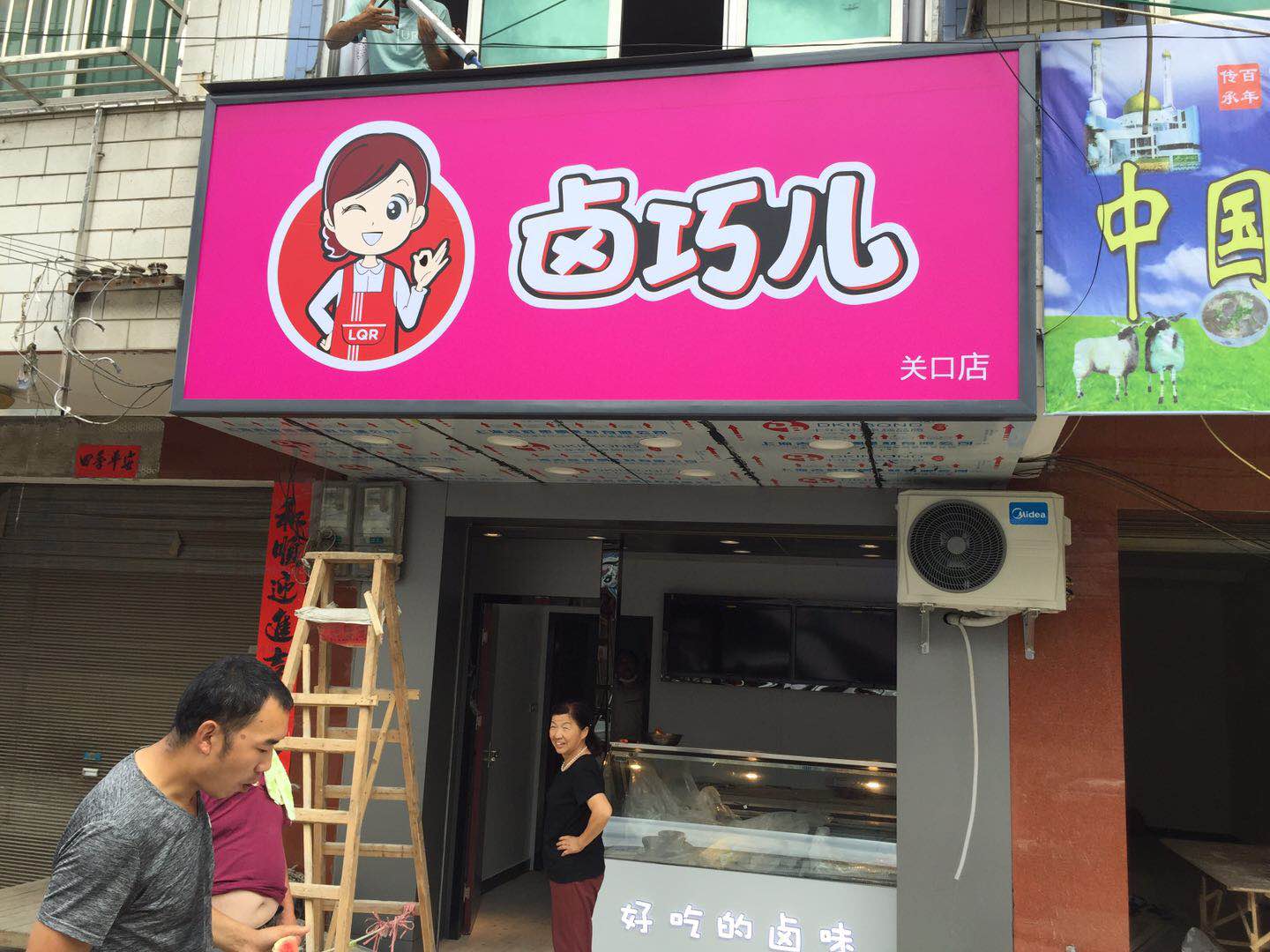 3M艾利贴膜连锁店招