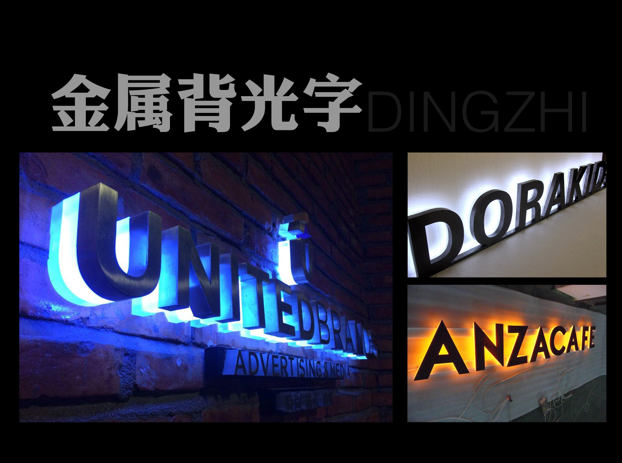背光字