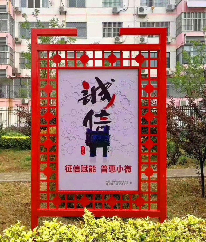 文明创建立牌