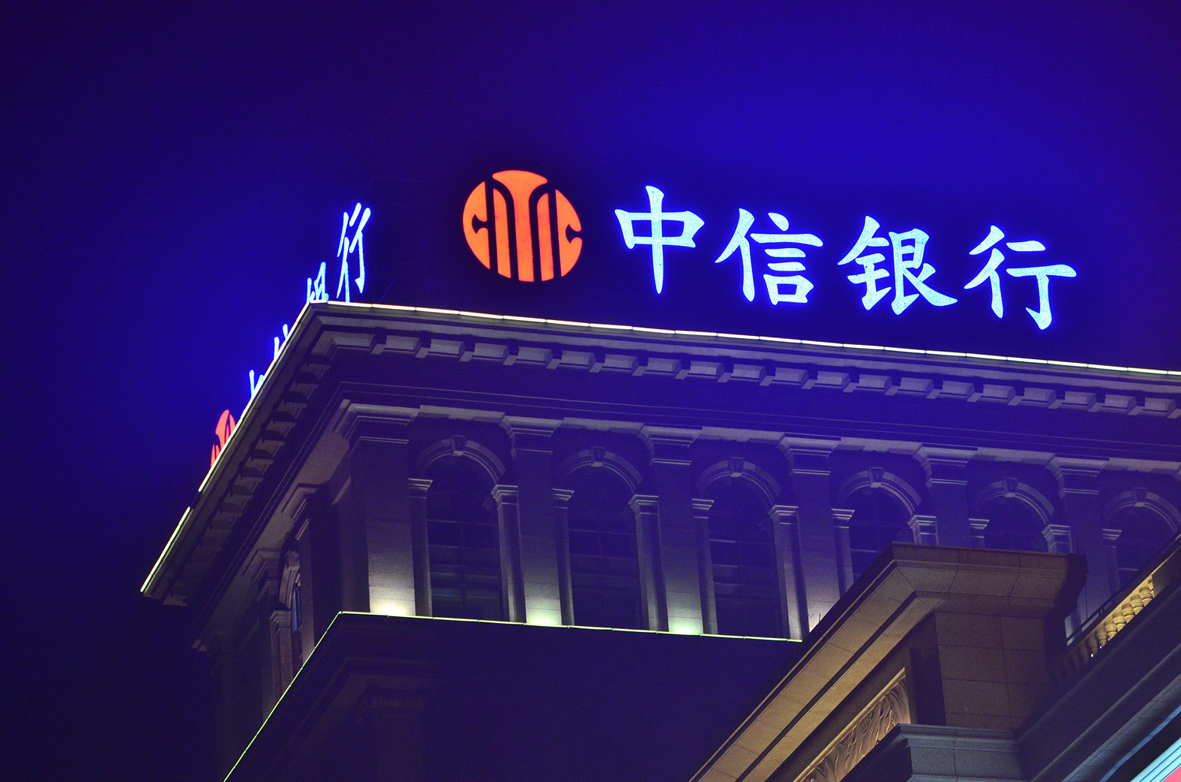 穿孔字