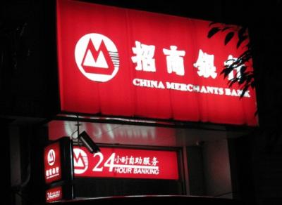 店招